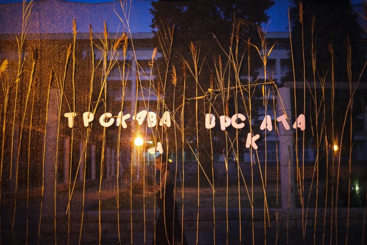 Trskava Vrskata 8.jpg